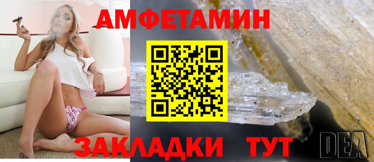 АМФ 97%  Вход с VPN  АМФЕТАМИН  Строитель 