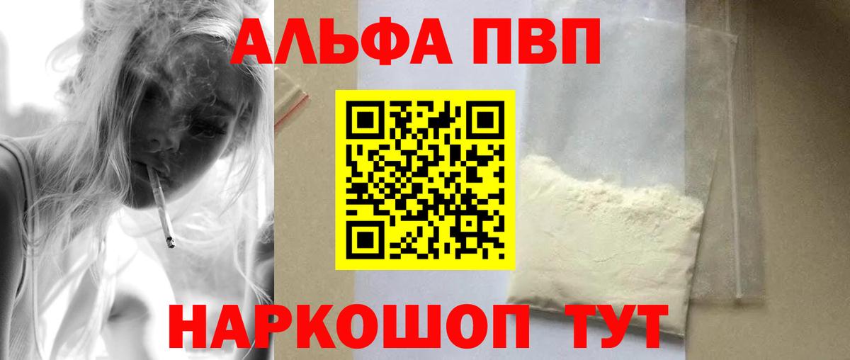 Alpha PVP Crystall  Вход с VPN  Alfa_PVP VHQ  Строитель  A PVP  A-PVP Crystall 