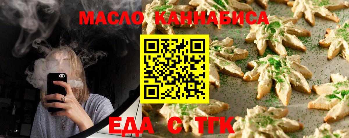 Cannafood конопля  Вход с VPN  Строитель 
