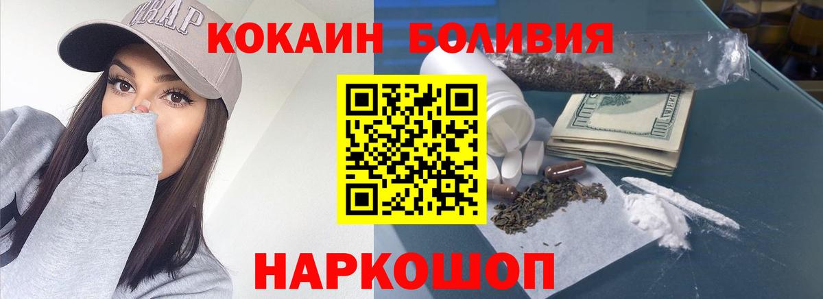 Кокаин 97%  Вход с VPN  Строитель  цены наркотик  Кокаин Эквадор 