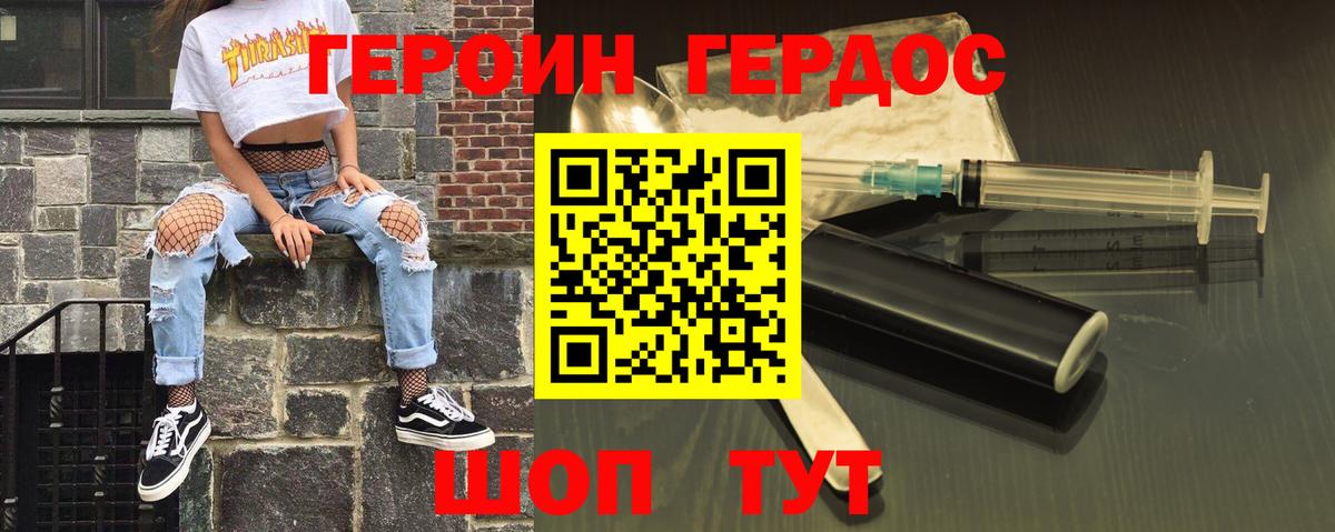 Строитель  Героин белый  Вход с VPN 
