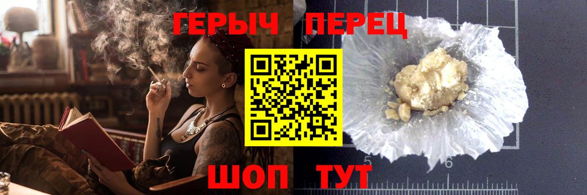 ГЕРОИН герыч Строитель