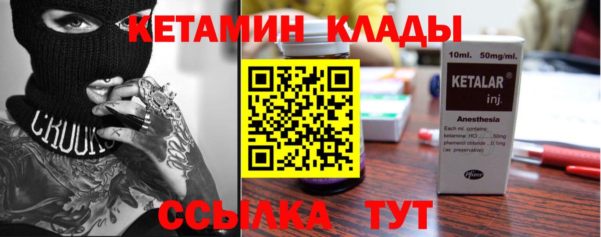 Строитель  Кетамин VHQ  Вход с VPN 
