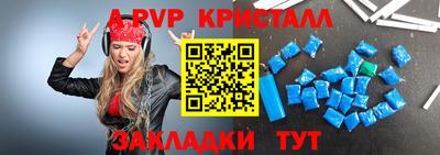 a pvp Волгодонск