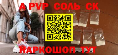 a pvp Волгодонск