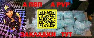 a pvp Волгодонск