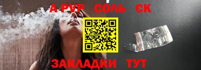 a pvp Волгодонск