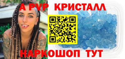 a pvp Волгодонск
