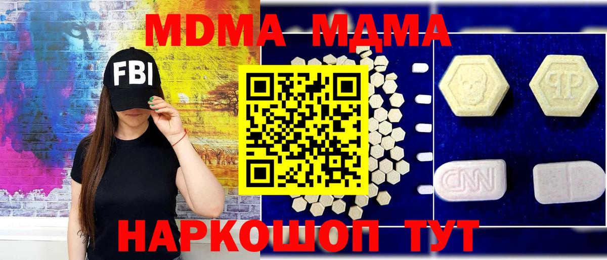 МДМА  МДМА молли  Вход с VPN  Строитель  МДМА кристаллы 