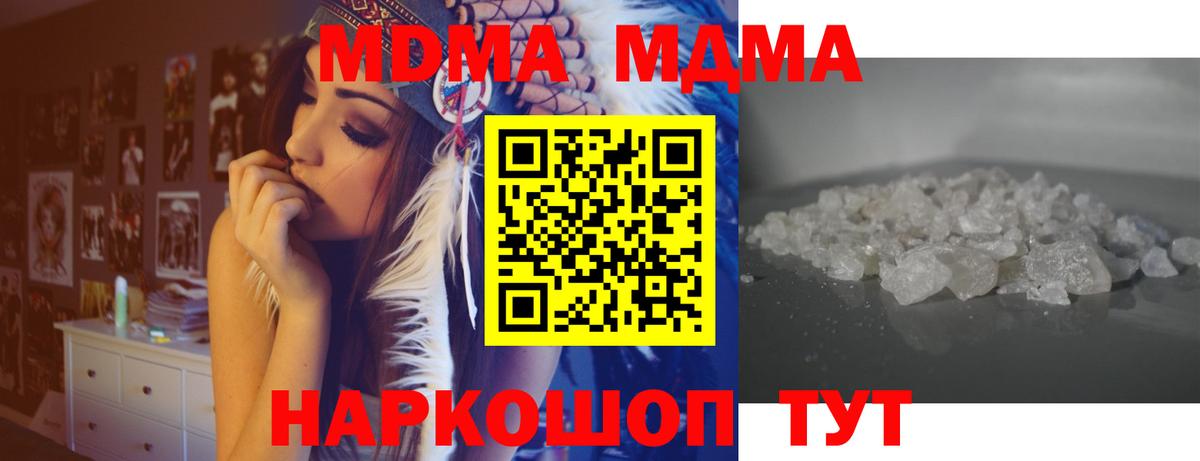 MDMA молли Строитель