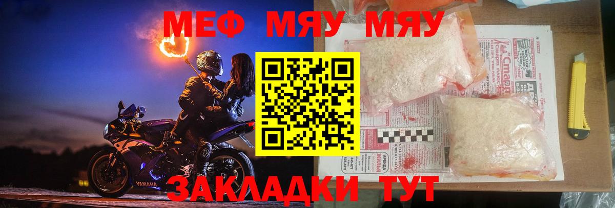 Строитель  Меф  Мефедрон  Мефедрон кристаллы  Вход с VPN  МЕФ 4 MMC 