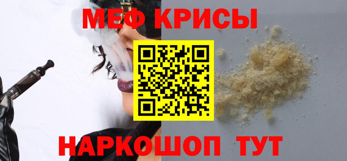 Меф мяу мяу Строитель