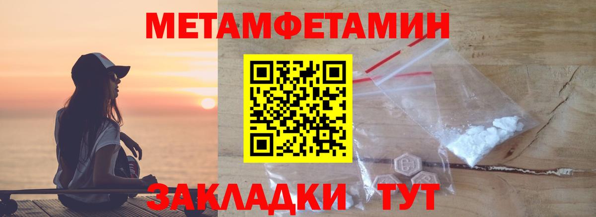 МЕТАМФЕТАМИН Декстрометамфетамин 99.9% Строитель