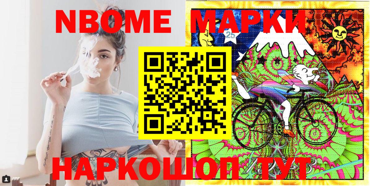 Наркотические марки 1,8мг Строитель